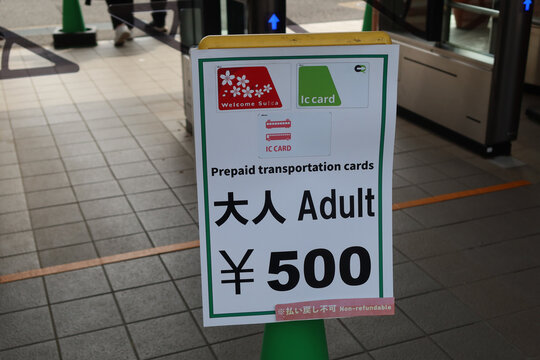 Admission sign showing 500 yen entry with Suica or PASMO at Shinjuku Gyoen National Garden entrance, Tokyo, Japan, March 17, 2026