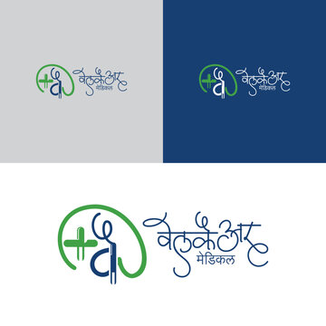 Wellcare Healthcare Logo  Clean Medical & Pharmacy Brand Identity (Hindi-Wellcare Medical)
