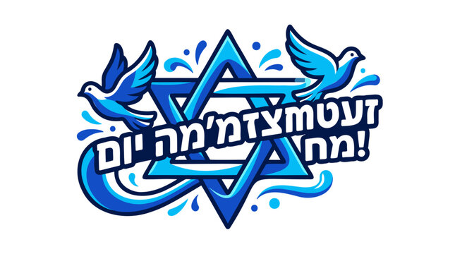 Star of David Doves Flying "Am Yisrael Chai" Hebrew Lettering, Israel Jewish Pride Celebration, Modern Blue White Cartoon Vector Graphic Template.