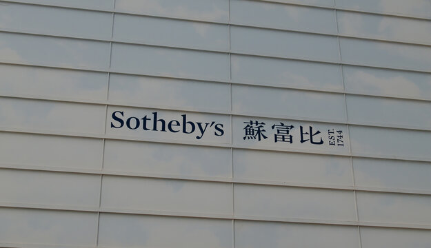 Hong Kong, HK, 09.03.2026: Sotheby's auction house facade sign in Hong Kong luxury district