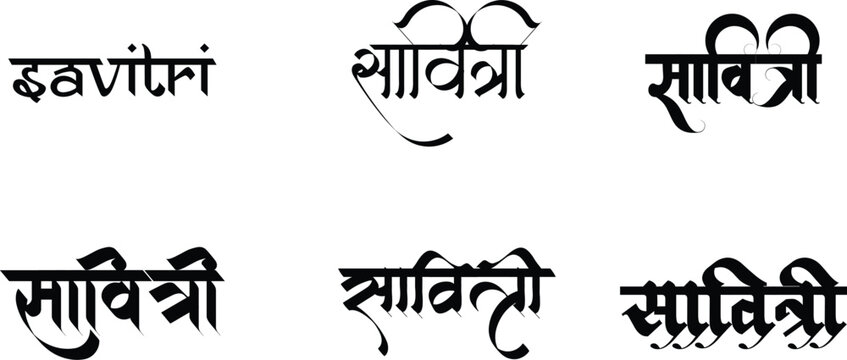 Hindi Typography Savitri means Savitri calligraphy fonts Hindi text language
