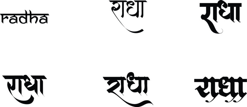 Hindi Typography Radha means Radha calligraphy fonts Hindi text language
