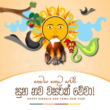 Suba Aluth Auruddak Wewa Sinhala New Year Wish - Vector Graphic - Suba Aluth Auruddak Wewa	