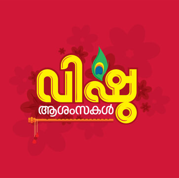 Vector illustration of a Banner for Happy Vishu in
malayalam typography Vishu Ashamsakal