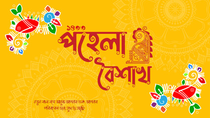 Pohela Boisakh design vector. 1st day in Bengali new year Bengali language. Vector illustration, abstract background & template. © Hridoy
