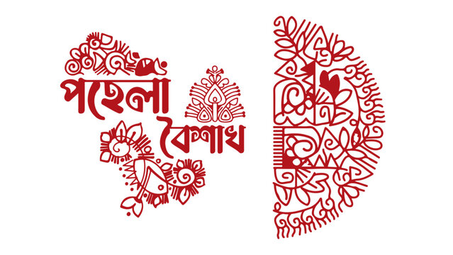 Pohela Boisakh design vector. 1st day in Bengali new year Bengali language. Vector illustration, abstract background & template.