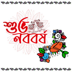 Fototapeta premium Happy new year in Bengali language. Vector illustration, abstract background & template. Mandala Art with red color.