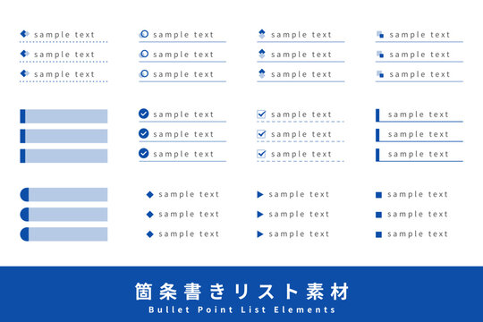 箇条書きリスト　アイコン付き　フレーム　ブルー / Bullet List Design Set Blue Business Style Icon Checklist Collection Clean Labels Frames and Markers for UI Infographic and Web Layout