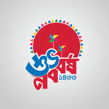 Vibrant Bengali New Year greeting with "Shuvo Noboborsho" typography, kites, and pinwheels. hand fan festive spirit of Bangladesh&rsquo;s traditional New Year