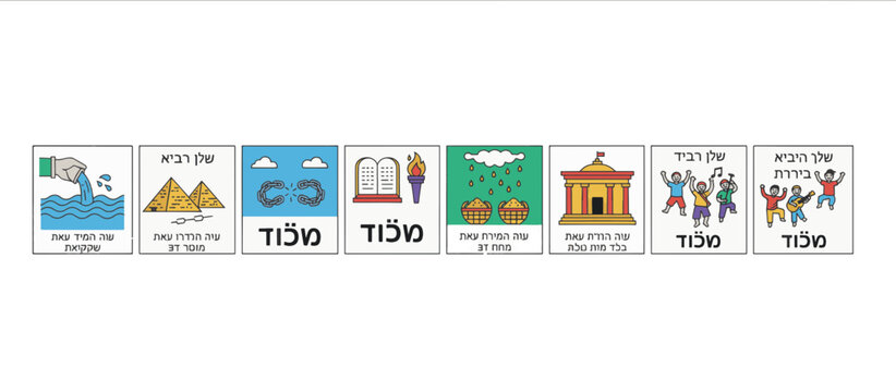 Dayenu song sequence icon set with Hebrew text. Flat design vector illustration of Passover story elements. Jewish holiday Haggadah graphics isolated on transparent background