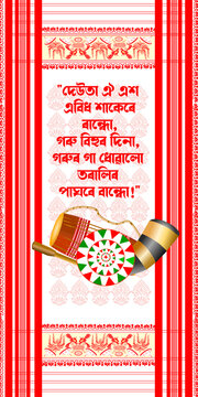Traditional Assamese Bihu  Arrangement with Fresh Vegetables on Banana Leaf. rongali bihu wishes card template.