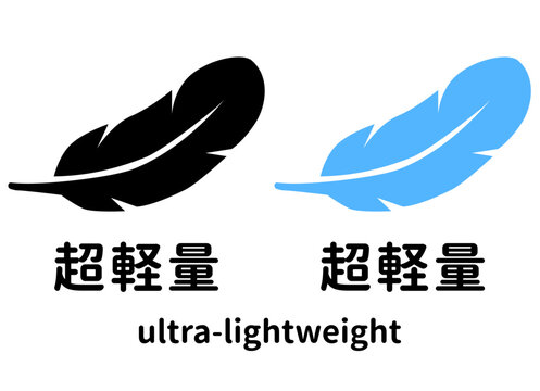 超軽量アイコンセット 羽のピクトグラムと日本語「超軽量」英語「ultra-lightweight」のテキスト入り 軽い傘や衣類、ノートパソコン、カバン等の機能説明用ラベル ショッピングサイト向け素材ベクターイラスト
