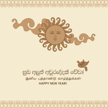 Sri Lankan New Year Background &ndash; Sinhala Tamil Avurudu Festival Vector Design