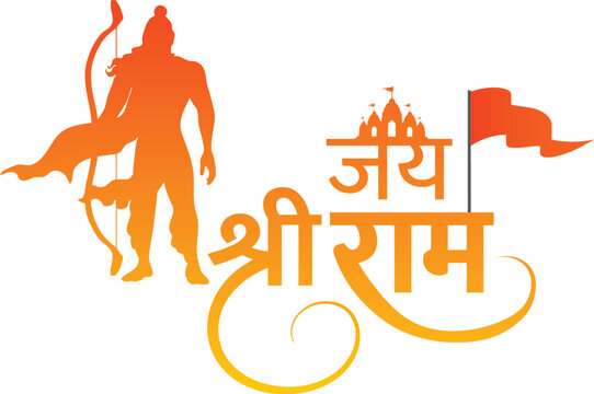 Jay Shree Ram Hindi Text Means Lord Shree Ram Name.jai sri ram.