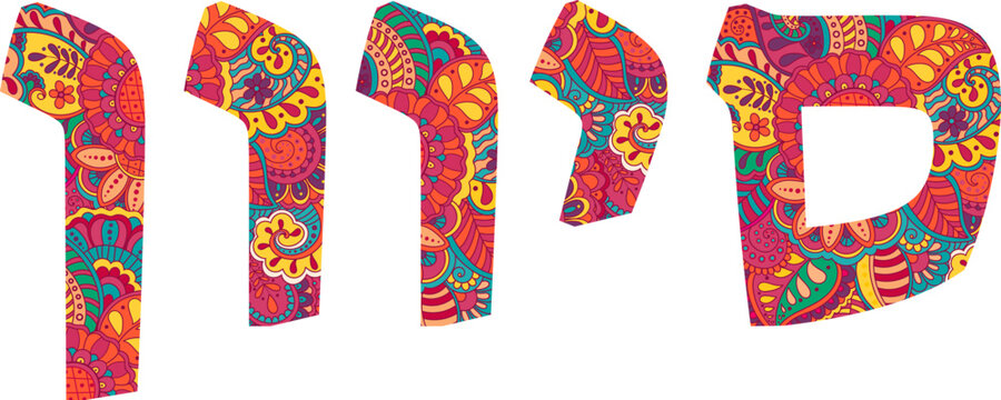 סיוון | Sivan Hebrew month name, colorful typography, doodle pattern text, vector illustration, isolated