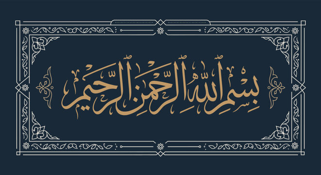Golden Bismillah Calligraphy With Classic Islamic Geometric Border Art