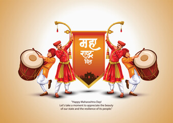 happy Maharashtra Day. abstract vector illustration design. (Hindi translation: Maharashtra Day)