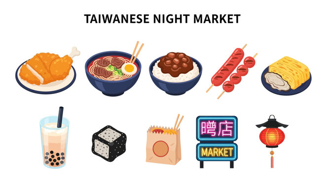 Taiwanese Night Market Food Illustration.