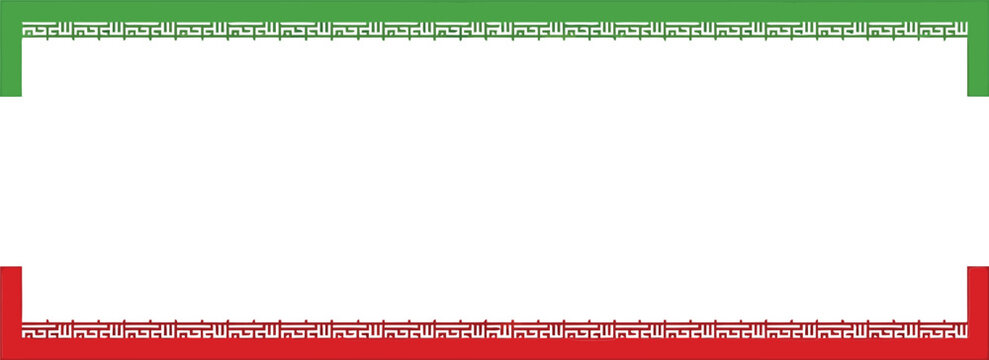 Islamic border frame with iranian flag colors and kufic script