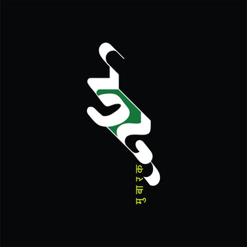 EId Mubarak written in Devnagari script means Best wishes for Eid.