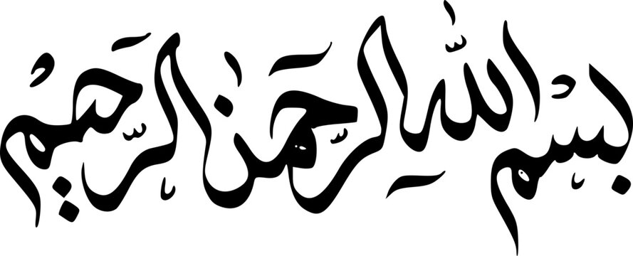 Bismillah hir rahman nir rahim, Islamic calligraphy design vector graphic illustration