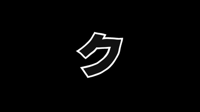 Transparent Background,White Outlined Semi-Transparent Katakana &ldquo;Ku&rdquo;,Jittery Animation