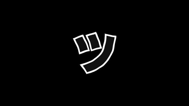 Transparent Background,White Outlined Semi-Transparent Katakana &ldquo;Tu&rdquo;or "Tsu",Jittery Animation