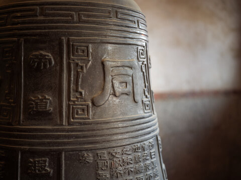Close up of bronze bell in Tongan Confucius Temple Xiamen