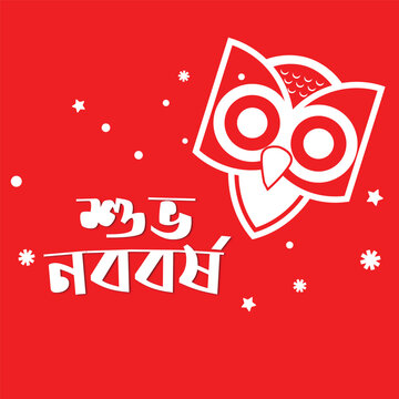 Bangla new year design with traditional owl motif