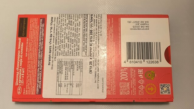 Beer-Sheva Israel February 5 2026 Chocolate packaging barcode store sign tools green red text posted poster street city centre architecture town editorial shop shopping sale. High quality photo