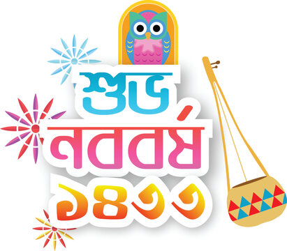 Pohela Baishakh 1433 Design with Owl Ektara and Fireworks