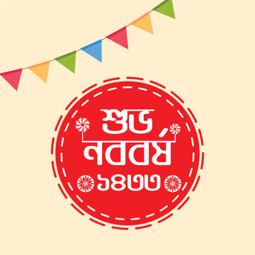 Pohela Baishakh 1433 Design in Red Circle and Festive Pennants
