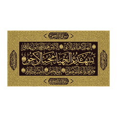 Fototapeta premium Elegant Gold Arabic Calligraphy on Black Decorative Panel
