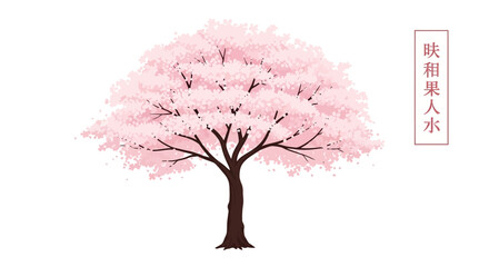 Obraz premium Pink Cherry Blossom Tree in Bloom.