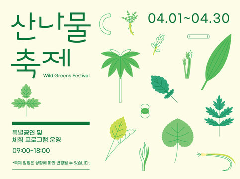 Festival poster design featuring plant illustrations. 
