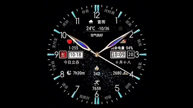 digital smartwatch interface with health metrics and temperature display on black background