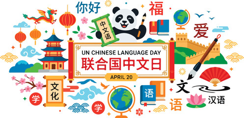 Fototapeta premium UN Chinese Language Day Celebration Design.