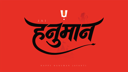 Jai Hanuman Jayanti Typography Poster With Bold Hindi Text © Mete-X