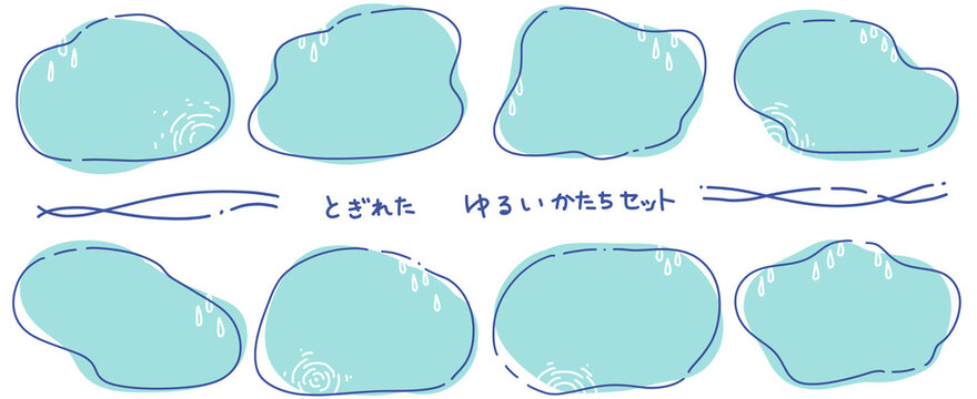 とぎれたゆるい形の水たまりデザインセット