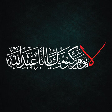 Islamic Calligraphy: An intricate calligraphy design, rendered in striking white, displays a profound message against a backdrop of dark, rich color. A harmonious blend of artistic expression.