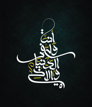 Arabic Calligraphy Art: A captivating piece of Arabic calligraphy, gracefully scripted with intricate strokes, set against a dark backdrop, is an elegant fusion of art and language.