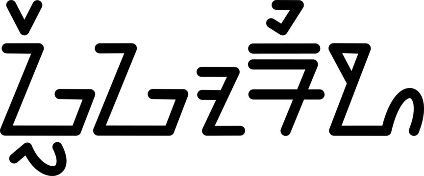 The name Gregorio in sundanese script, vector. Great for printing on your personal items.