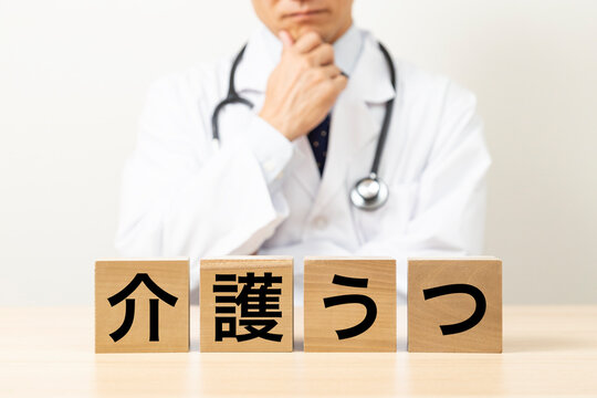 介護うつ Images – Browse 31 Stock Photos, Vectors, and Video
