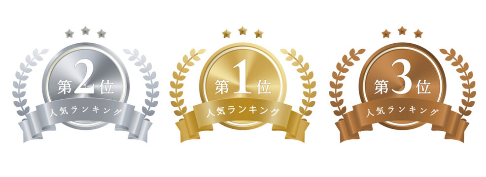 人気ランキング1位2位3位バッジセット（金銀銅メダル・表彰・月桂樹リース）
