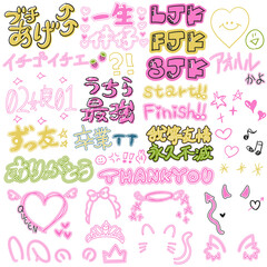 平成レトロな雰囲気のプリクラ落書き風イラスト素材セット。ギャル文字、JK語、ハートやティアラのスタンプ。女子高生の思い出、友情、卒業をテーマにした手書きデコレーション。Retro 2000s Japanese photo booth style graffiti illustration set. Y2K gal and high school girl slang © eri