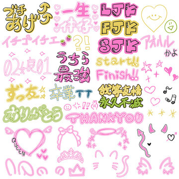 平成レトロな雰囲気のプリクラ落書き風イラスト素材セット。ギャル文字、JK語、ハートやティアラのスタンプ。女子高生の思い出、友情、卒業をテーマにした手書きデコレーション。Retro 2000s Japanese photo booth style graffiti illustration set. Y2K gal and high school girl slang