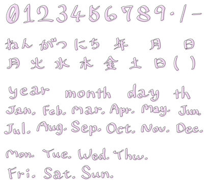 平成レトロなプリントシール風の日付・曜日・数字の文字セット。細い紫ピンクの縁取りが可愛い手書き風フォント。年、月、日、曜日（日本語・英語）、数字、月名（略称）の詰め合わせ。ガーリーでポップなデザイン、デコレーション、コラージュ、日記用素材。Japanese 2000s retro photo booth style date and number text set. Thin purple