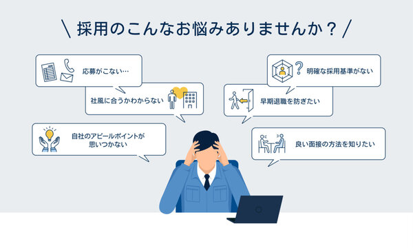作業着姿の採用担当者が採用課題に悩む建設業・製造業向けビジネスイラスト