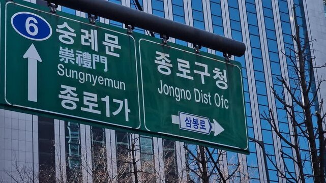 Street Sign in Downtown Seoul, South Korea, Jongno District and Sungnyemun Gate Directions