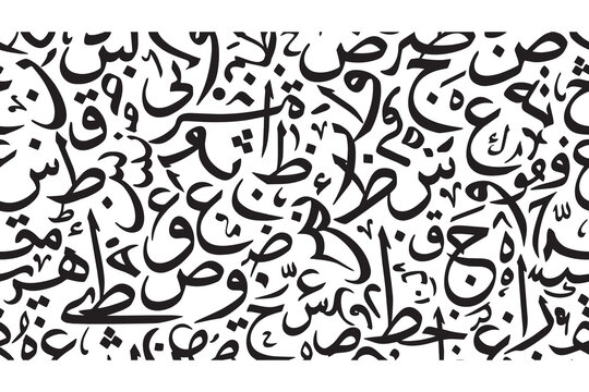 Arabic Calligraphy Art Design Element 2.